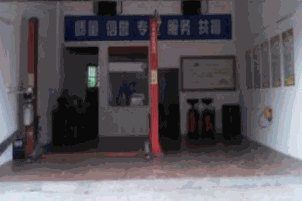 保赐汽车养护用品